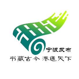 宁波发布